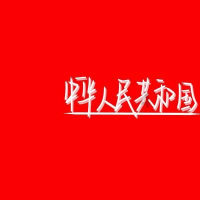 为什么情人老叫我把我们聊天记录删了，他是什么意思？游戏画面
