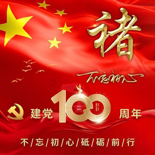 全村的希望